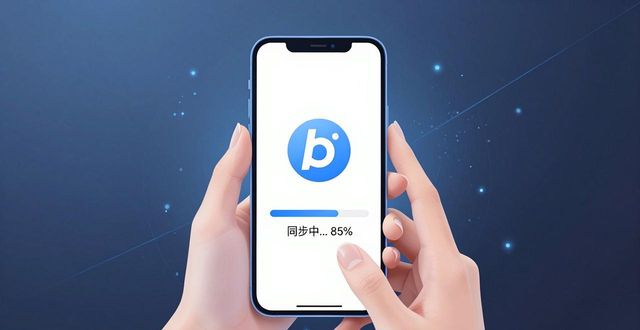 比特派下载数据防丢指南