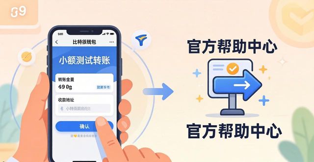 社群里安全分享比特派钱包下载与注册心得