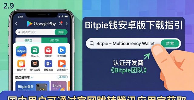 在哪里可以找到Bitpie钱包安卓版的官方下载链接?_钱包app下载安装安卓版_钱包app官网下载