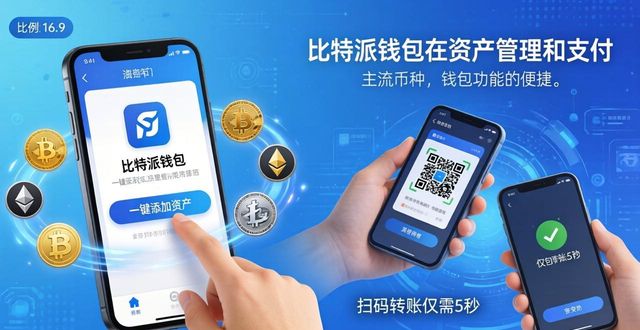 比特派钱包官方最新版下载：轻松处理客户需求