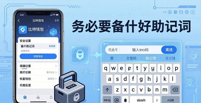 手机比特派钱包：界面与操作全攻略