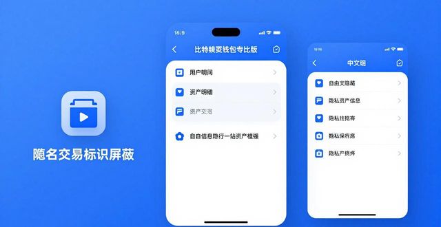 比特派钱包是匿名的吗_比特派钱包app官方下载中文版的隐私保护措施_bitpie比特派钱包