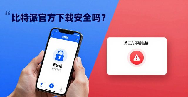 比特派官方下载的风险评估与客户信任_比特派钱包-安全多链_比特派认证