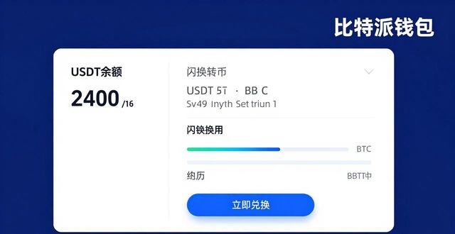 比特派最新钱包下载：付款方式多方便