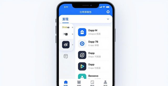 比特派钱包界面好用吗？实测体验分享